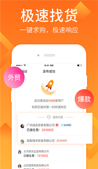义采宝批发(3)