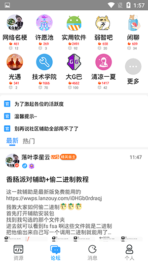落叶社区(2)