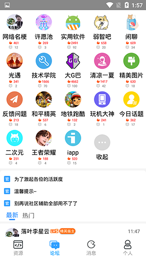 落叶社区(3)