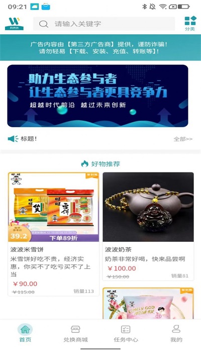 网商购商城(2)