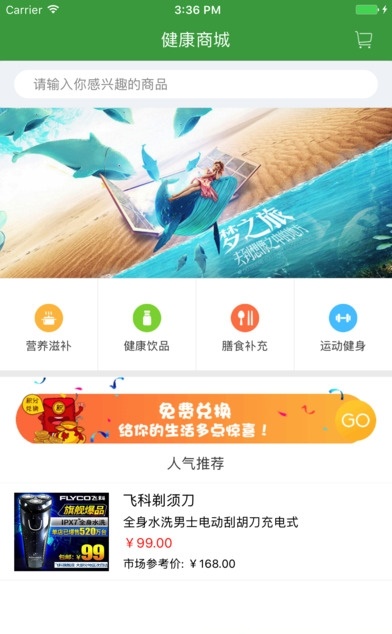 康e购(3)