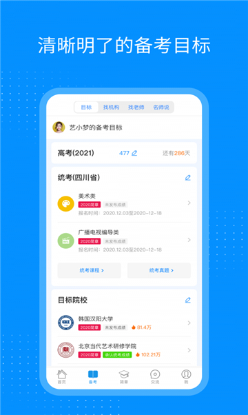艺点通艺术培训(2)