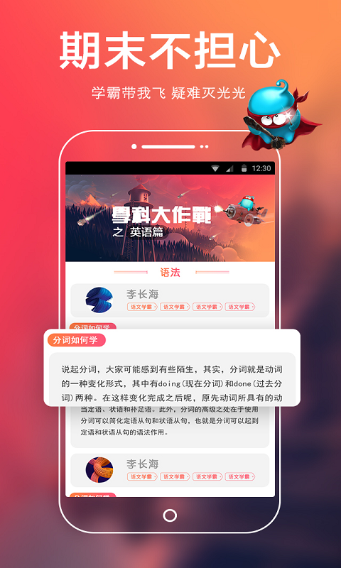 中考学霸宝典(2)