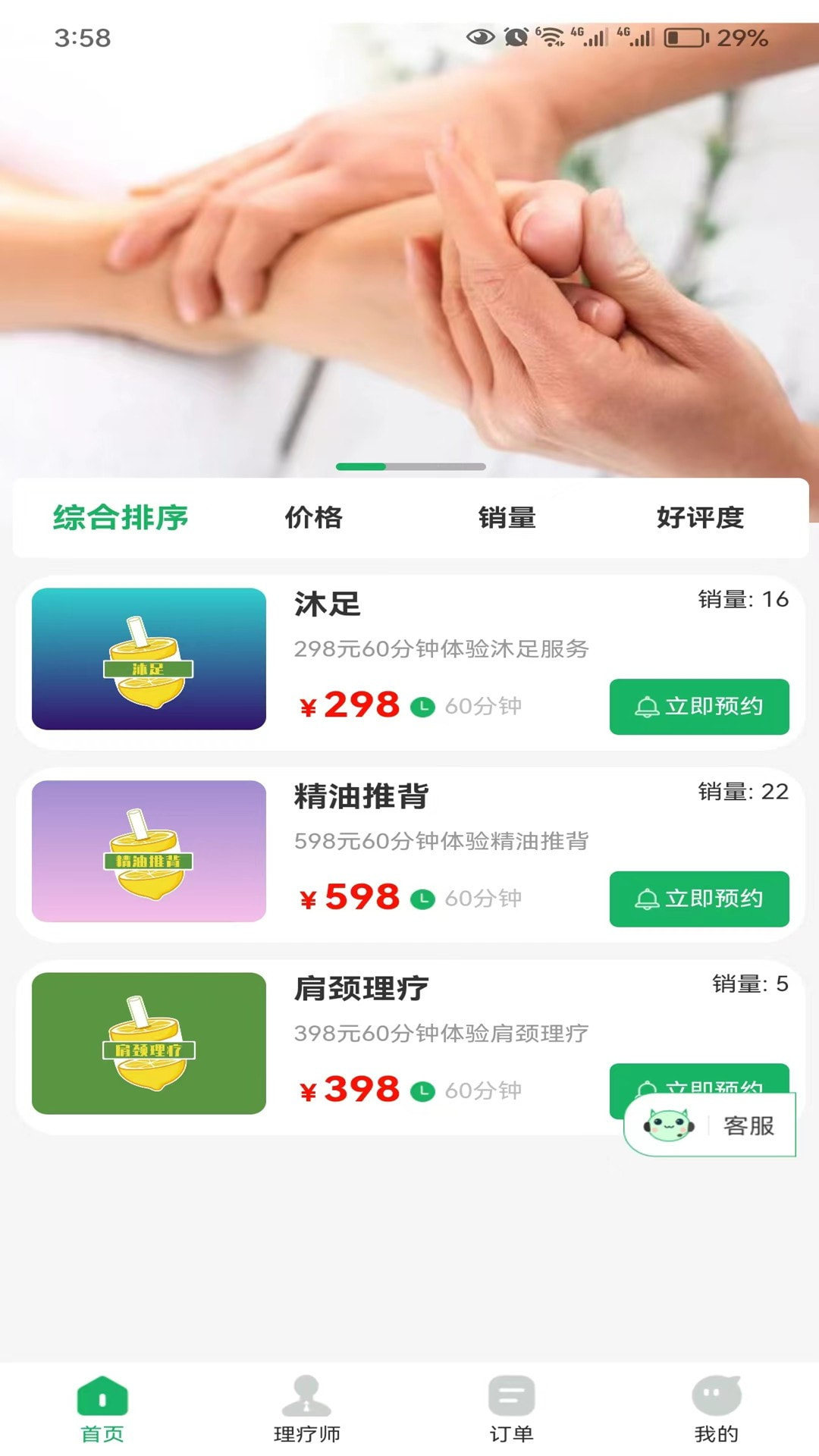 魔方到家(1)