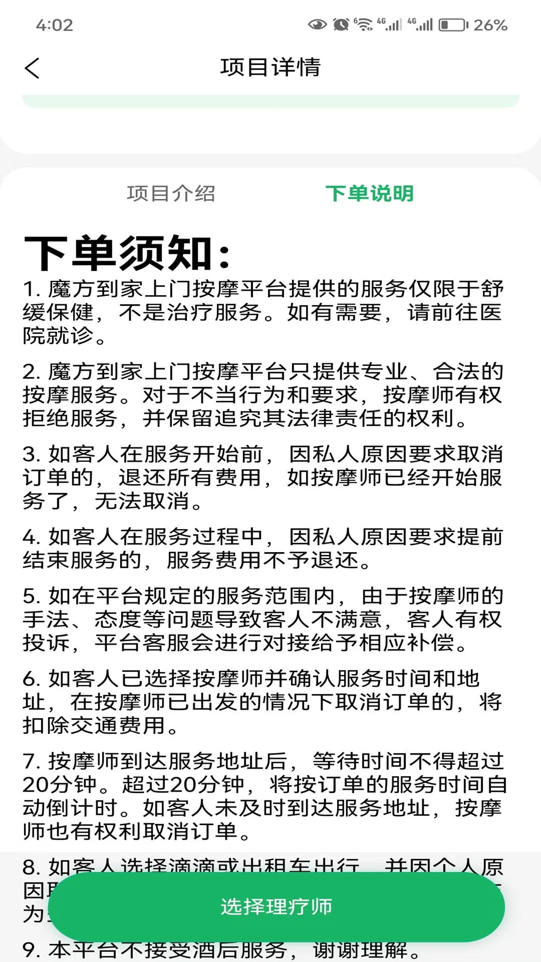 魔方到家(2)