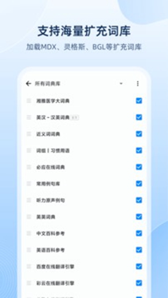 欧陆词典(2)
