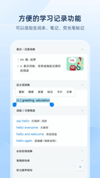 欧陆词典(3)