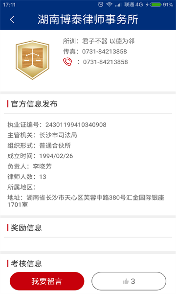 如法网学法(2)