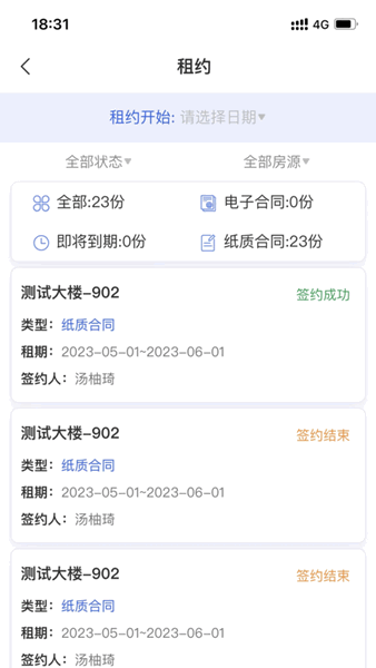 小树窝租房(1)