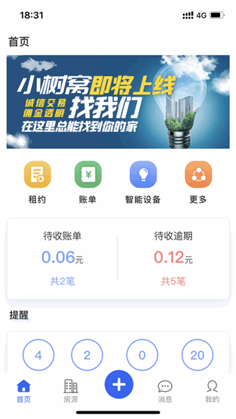 小树窝租房(3)