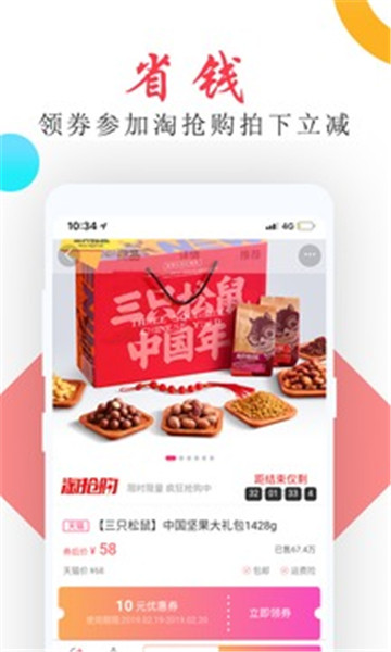 搭配半价(3)