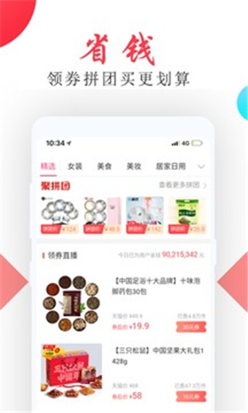搭配半价(2)