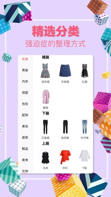 美丽购物街(2)