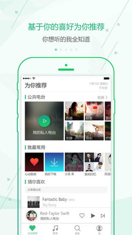 九酷音乐网(2)