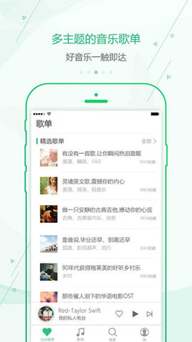 九酷音乐网(3)