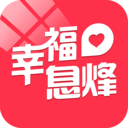 幸福息烽