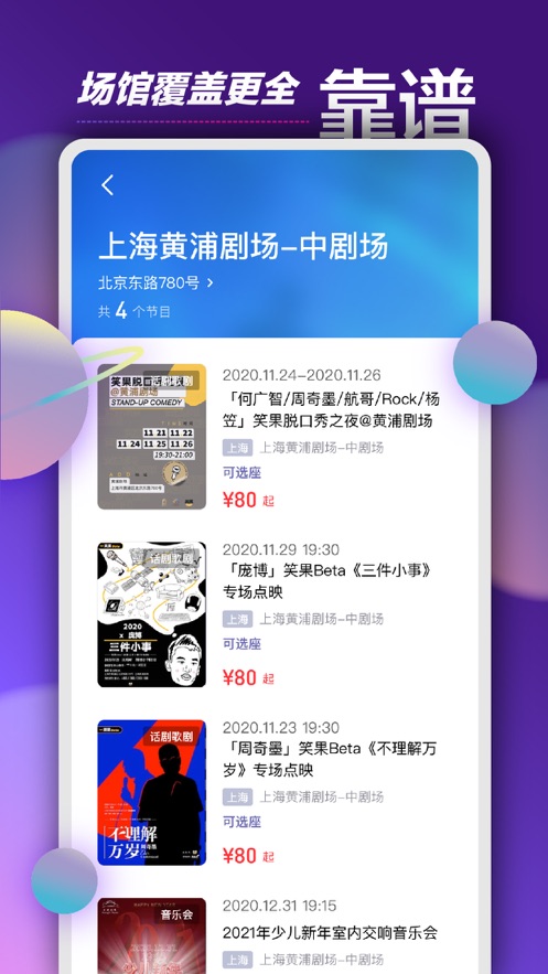 票星球抢票(2)