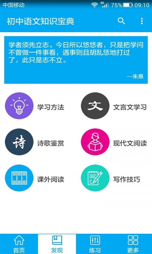 初中语文知识宝典(1)