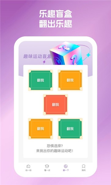 活力魔兔计步(2)