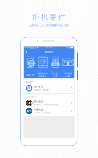 格格小区快递(1)