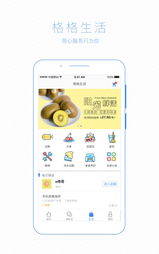 格格小区快递(3)