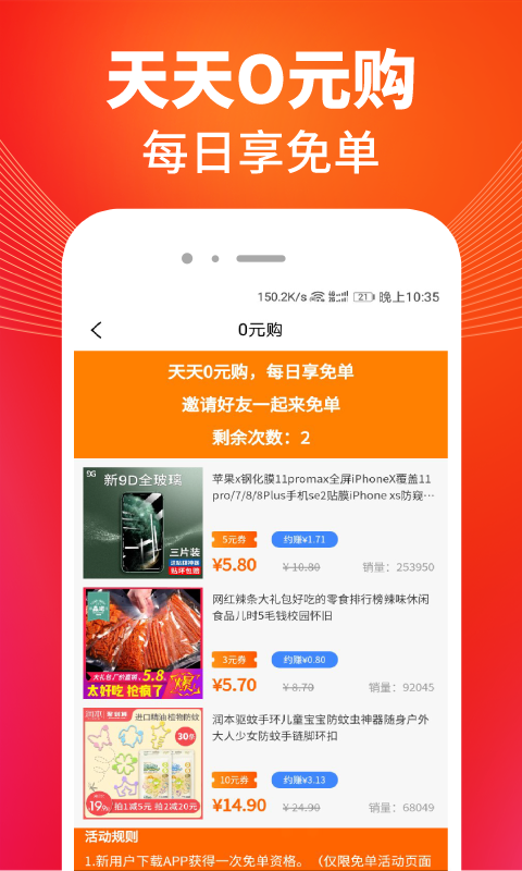 淘享购(1)