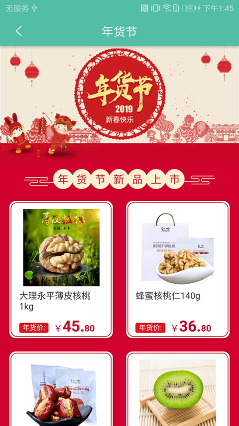 全民惠农(3)