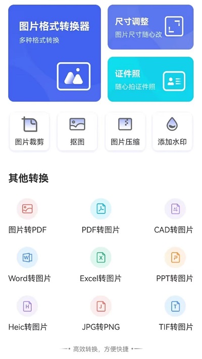 图片转PDF(2)