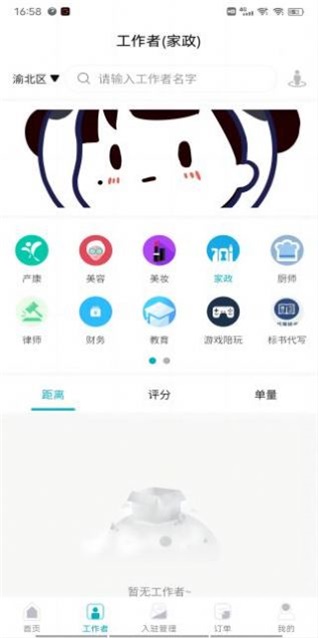 麻雀到家(1)