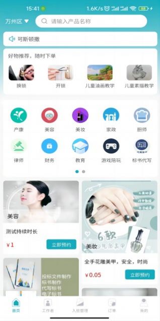 麻雀到家(3)