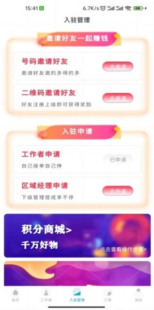 麻雀到家(2)