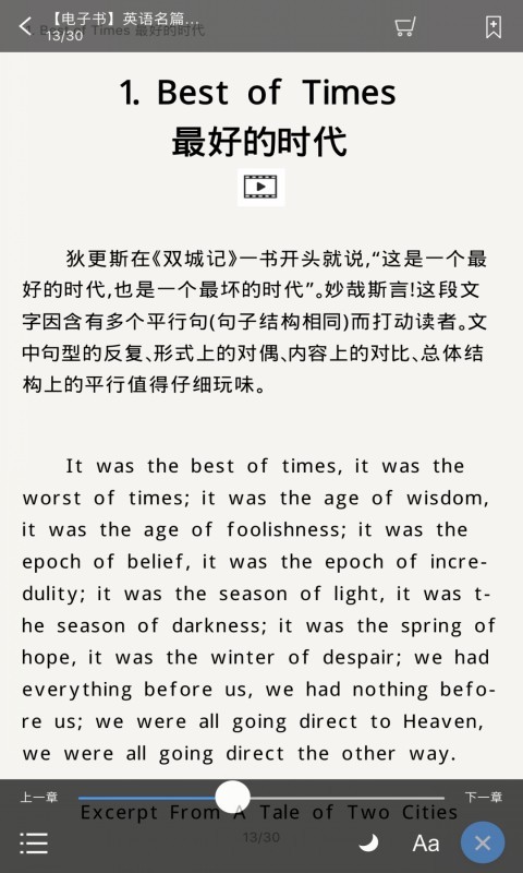 英语名篇名段(3)