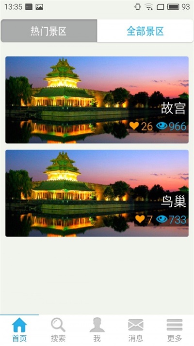 东电云游(1)