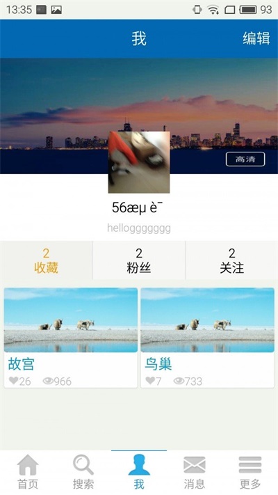 东电云游(2)