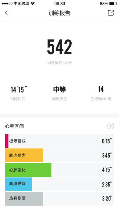 光明乐跑(2)