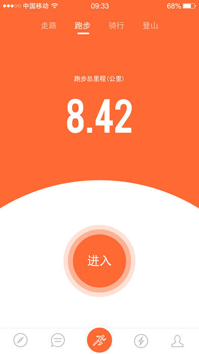 光明乐跑(1)
