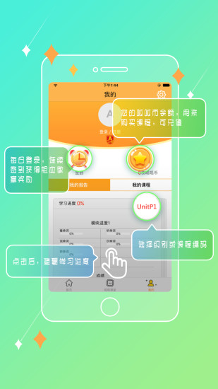 美语呱呱(1)