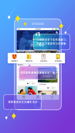 美语呱呱(2)
