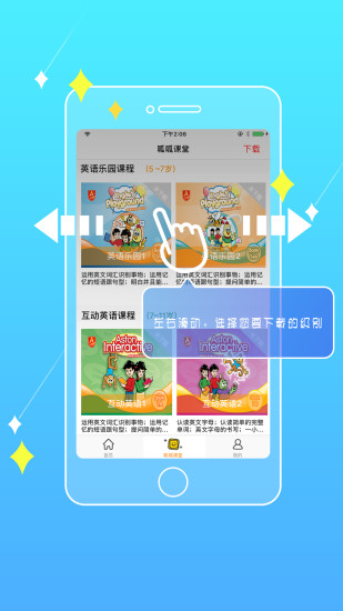 美语呱呱(3)