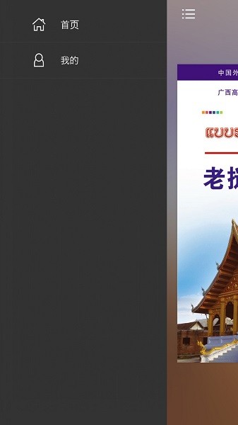 老挝语听力教程(1)