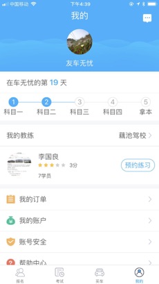 友车无忧(1)
