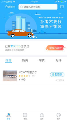 友车无忧(3)