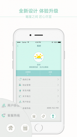 懒到家洗衣(2)