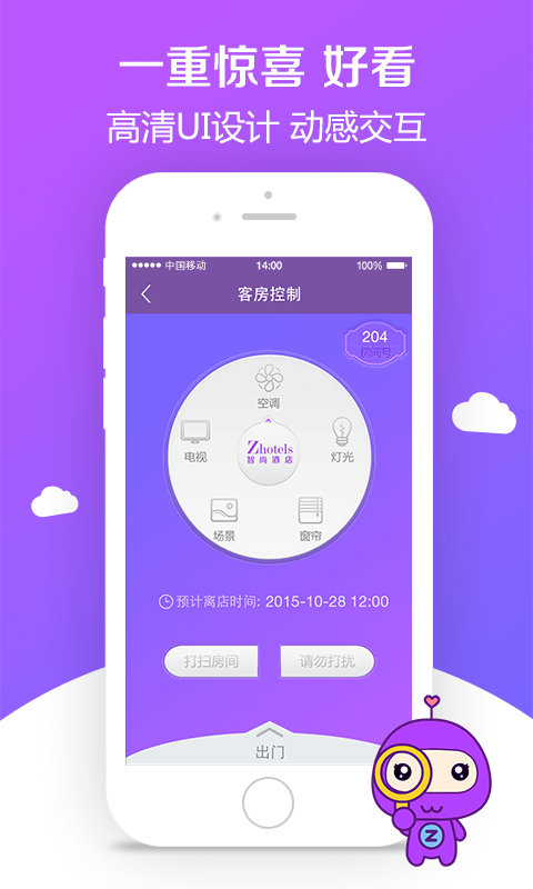 智尚酒店(3)