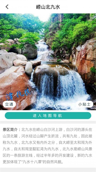 悠游青岛(1)