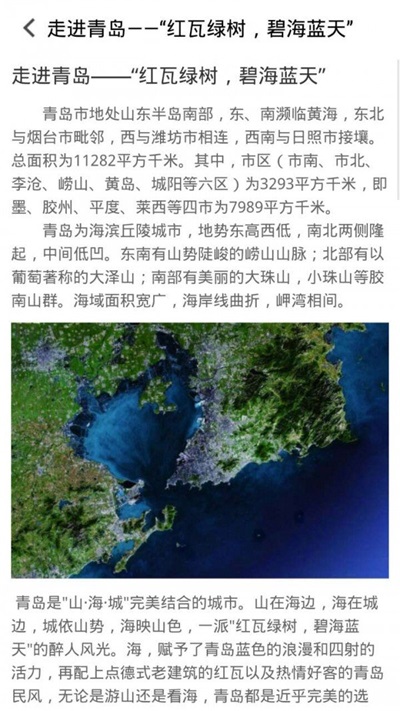 悠游青岛(2)
