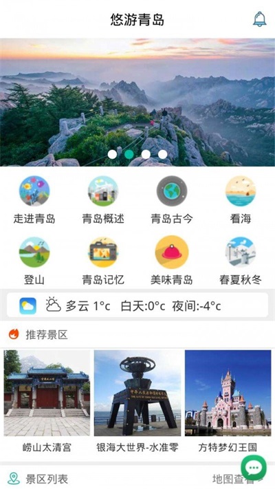 悠游青岛(3)
