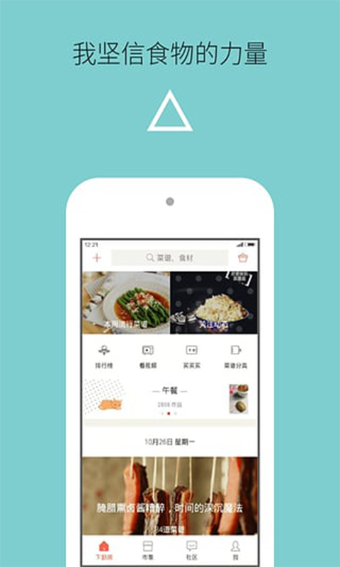 今儿我下厨(3)