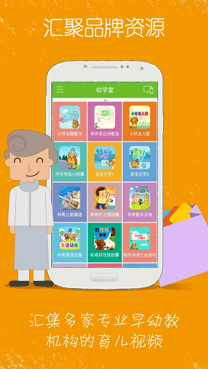 幼学堂(3)
