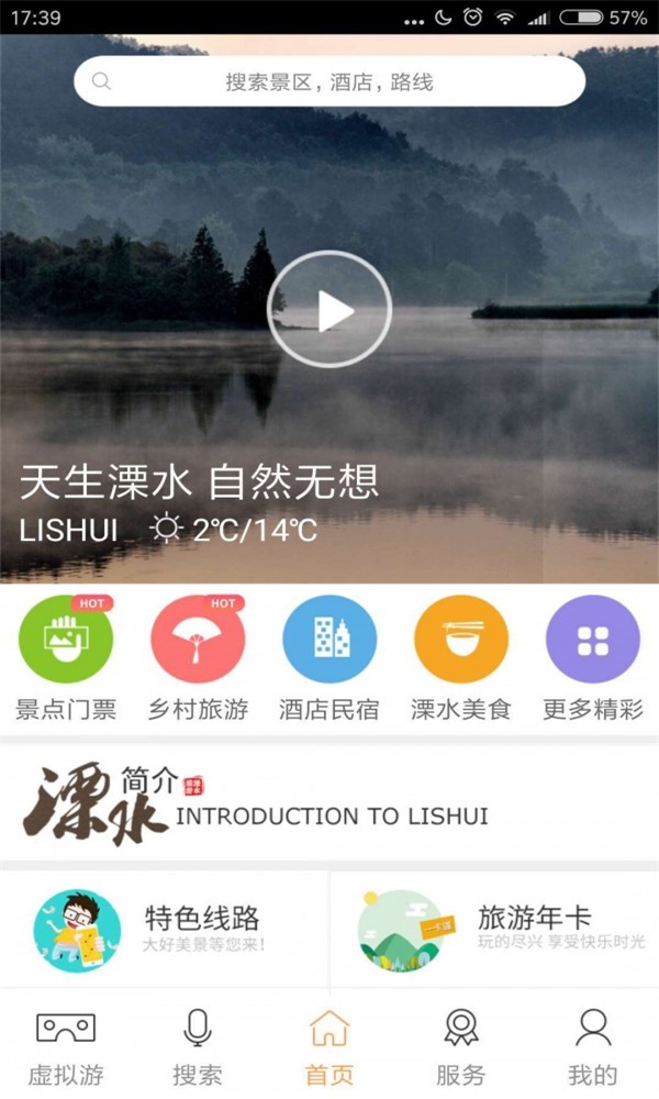 溧水旅游(1)